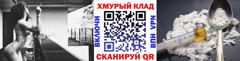 ГЕРОИН VHQ Купить закладки Гдов