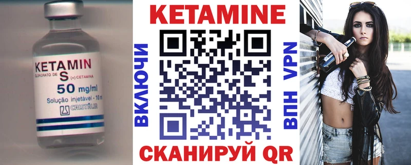 Кетамин VHQ  Купить где  Гдов 