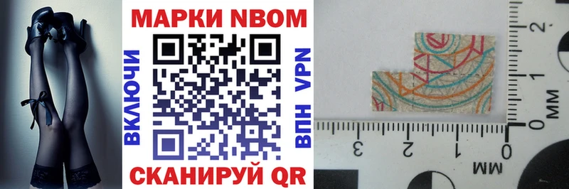 Купить где  Гдов  Марки N-bome 1,5мг 